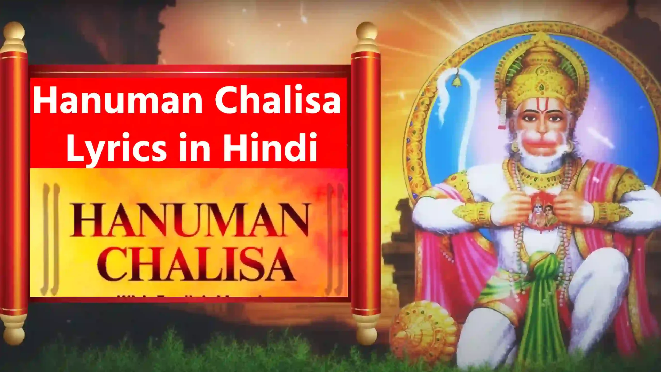 हनुमान चालीसा हिंदी में - Hanuman Chalisa Lyrics in Hindi