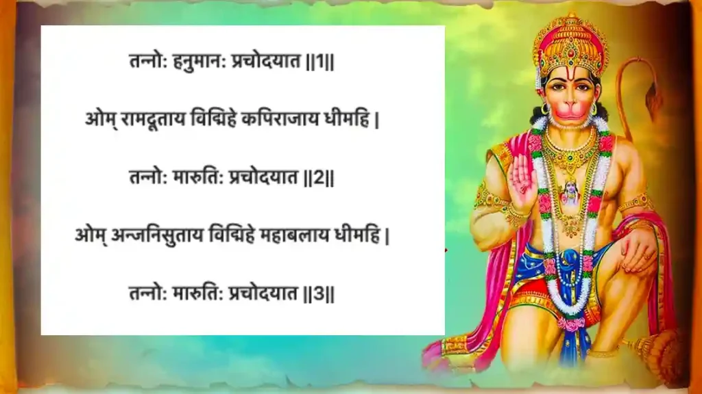hanuman gayatri mantra in hindi