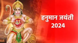 hanuman jayanti 2024