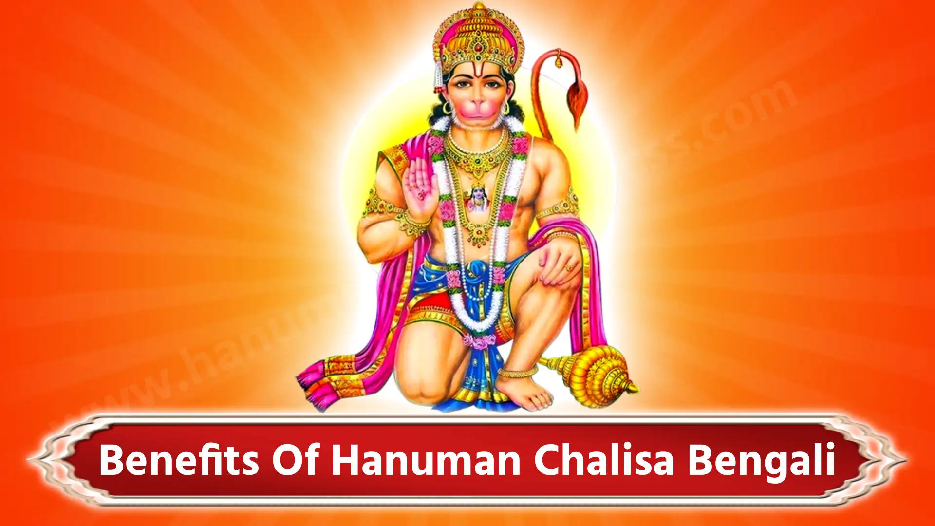 Benefits of Hanuman Chalisa Bengali