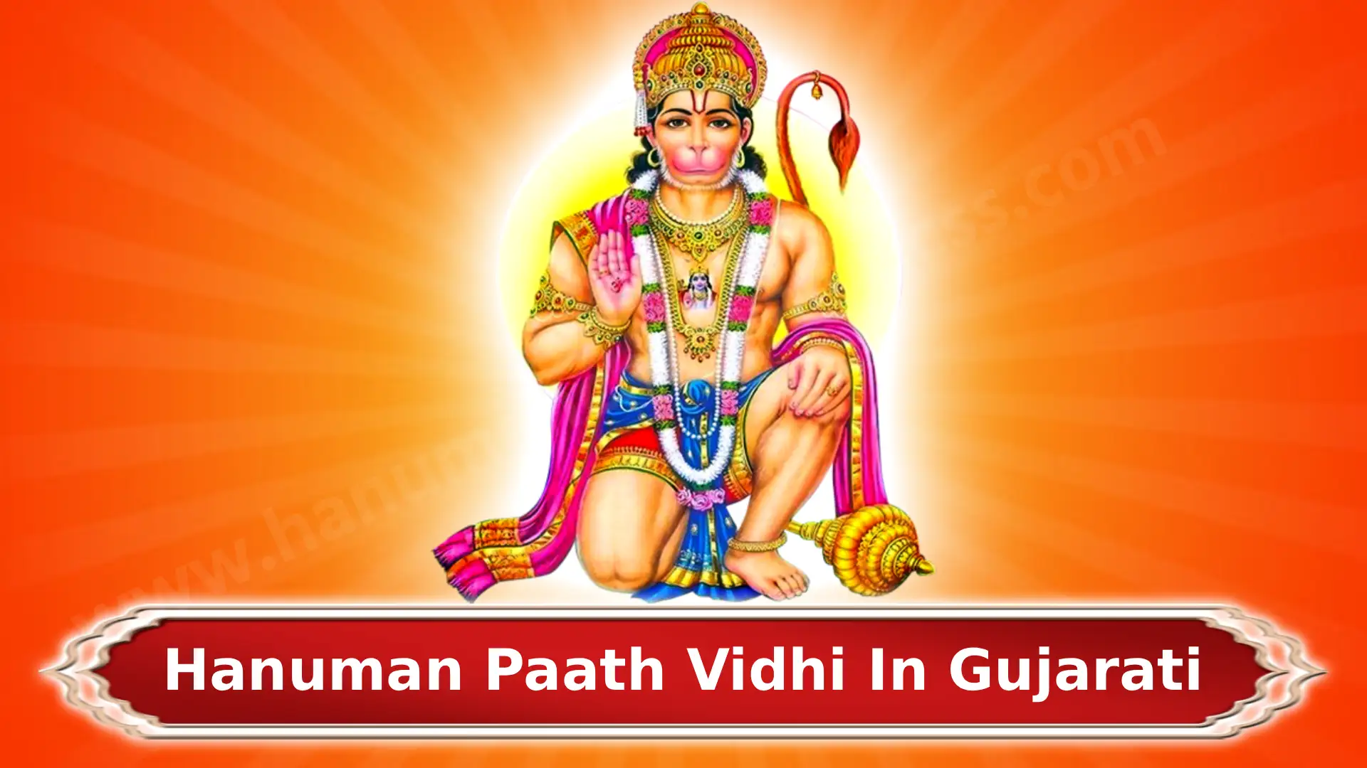 Hanuman Paath Vidhi in Gujarati