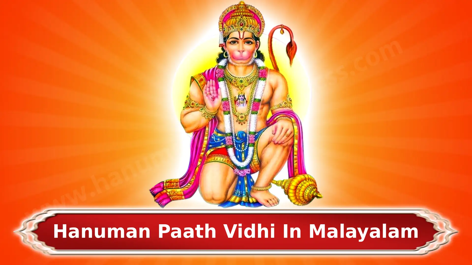 Hanuman Paath Vidhi in Malayalam