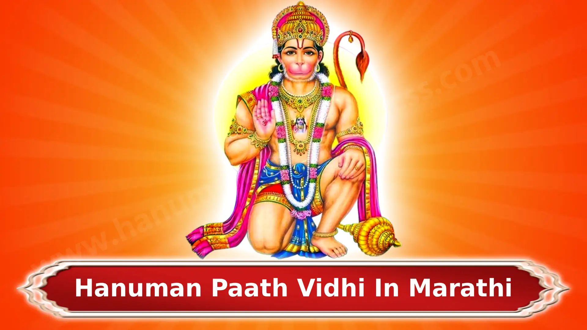 Hanuman Paath Vidhi in Marathi