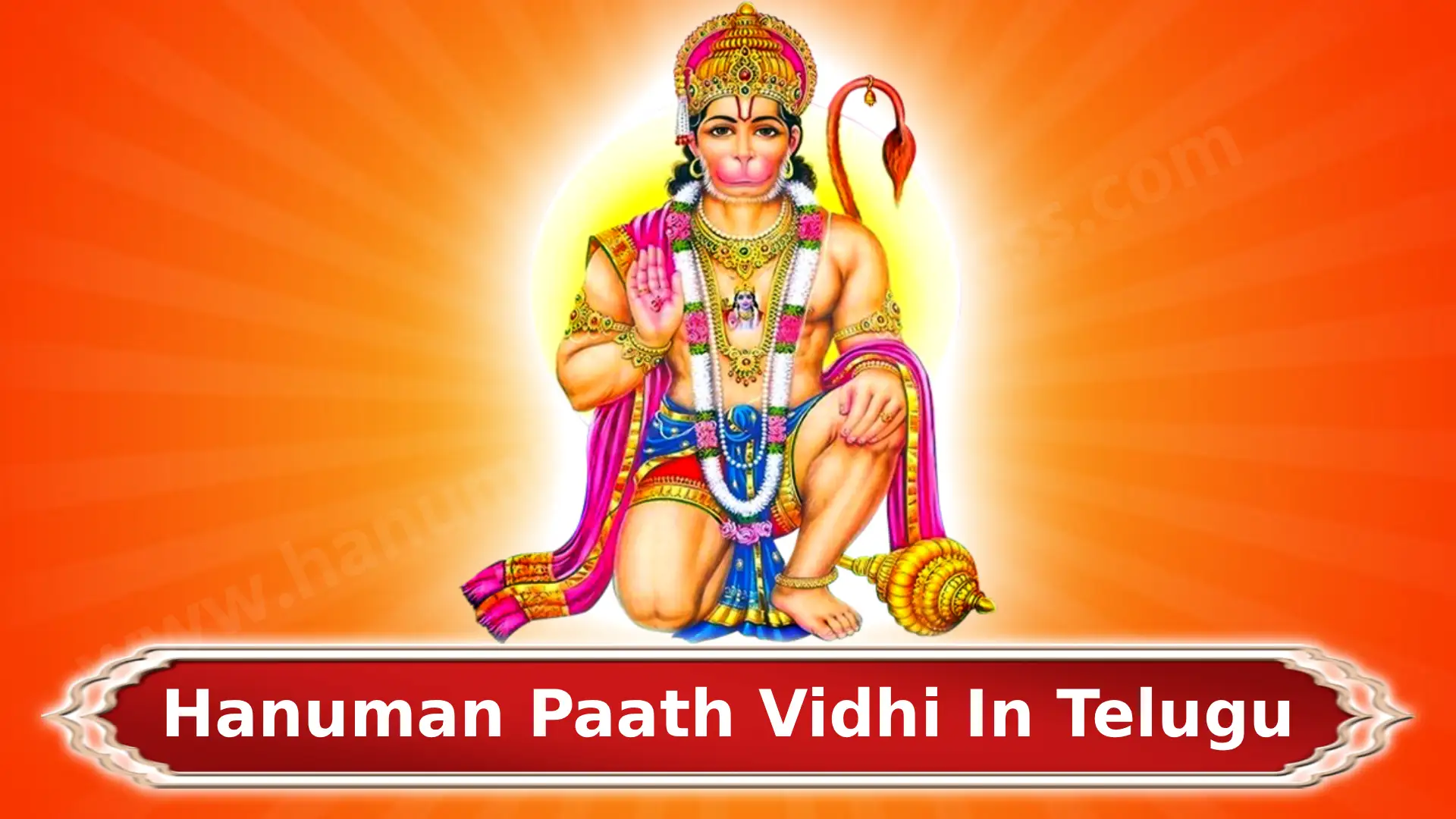 Hanuman Paath Vidhi in Telugu