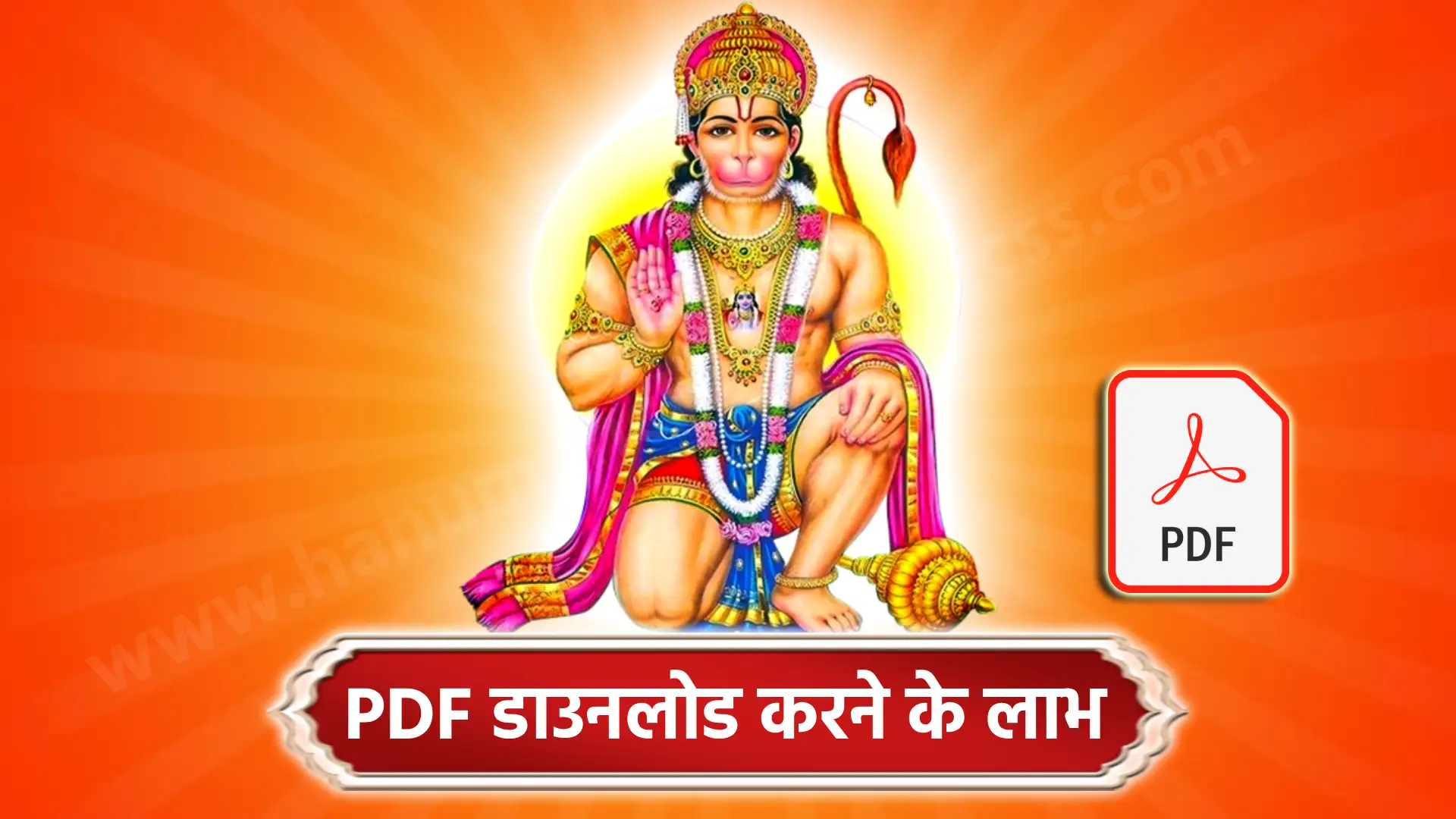 PDF डाउनलोड करने के लाभ
