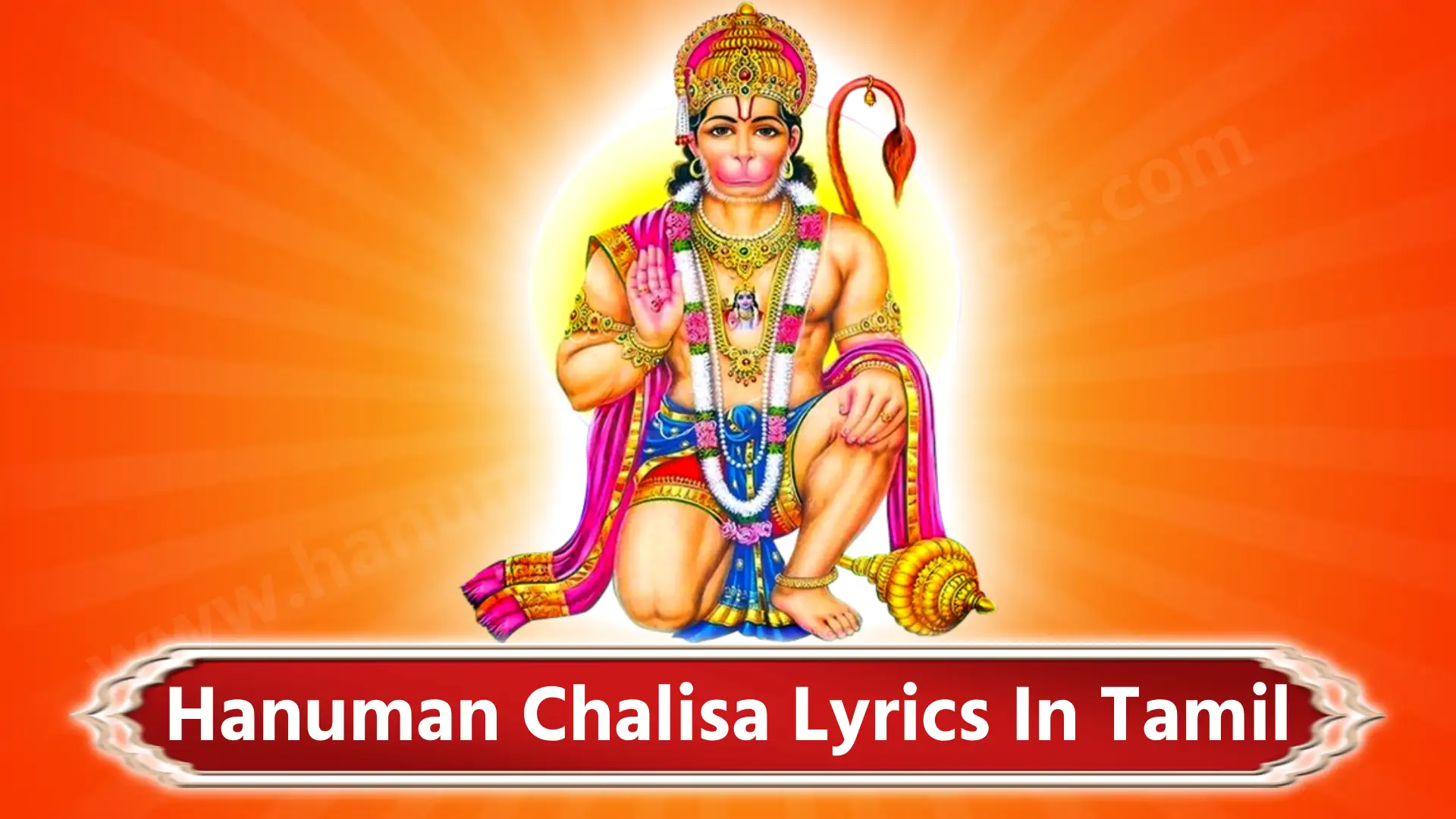 Hanuman Chalisa Lyrics In Tamil