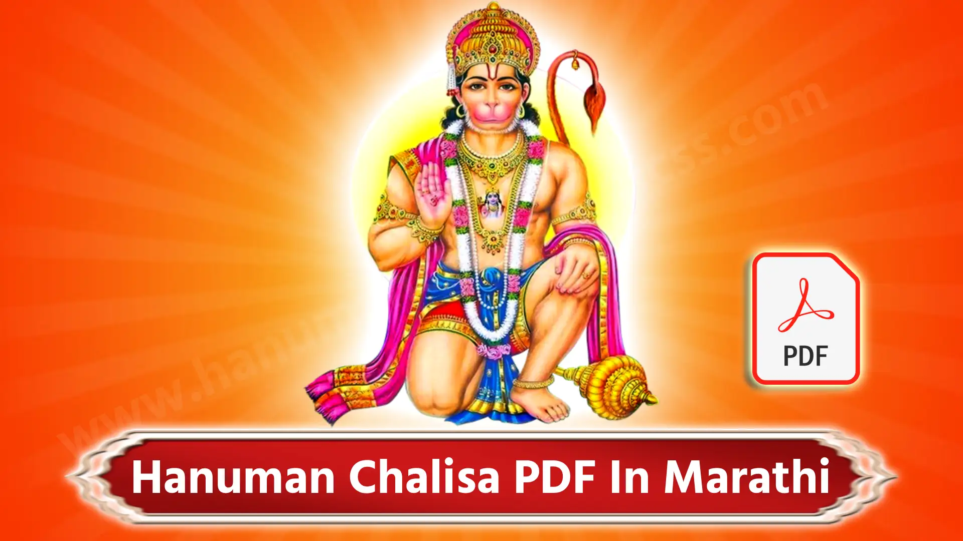 Hanuman Chalisa PDF in Marathi