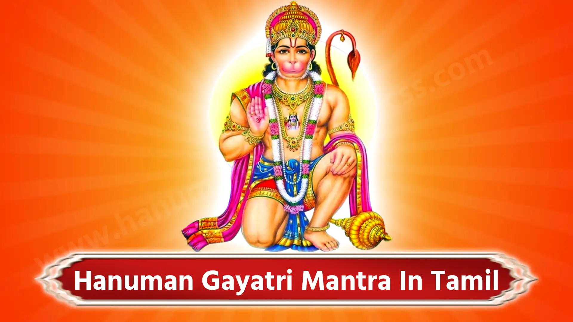 Hanuman Gayatri Mantra in Tamil