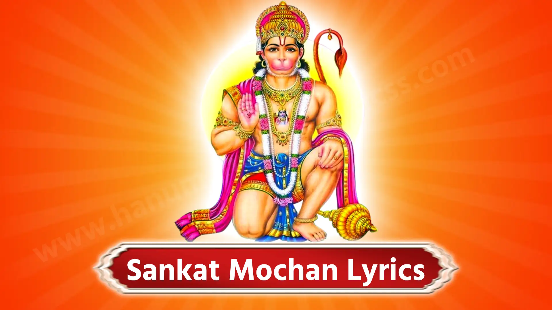 Sankat Mochan Lyrics